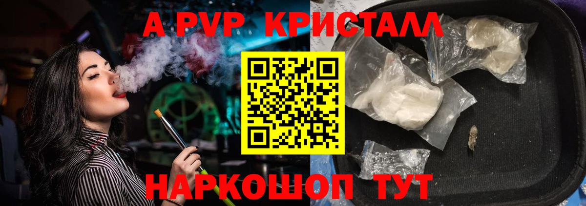 APVP  Альфа ПВП мука  Вход с VPN  Железногорск  А ПВП СК 
