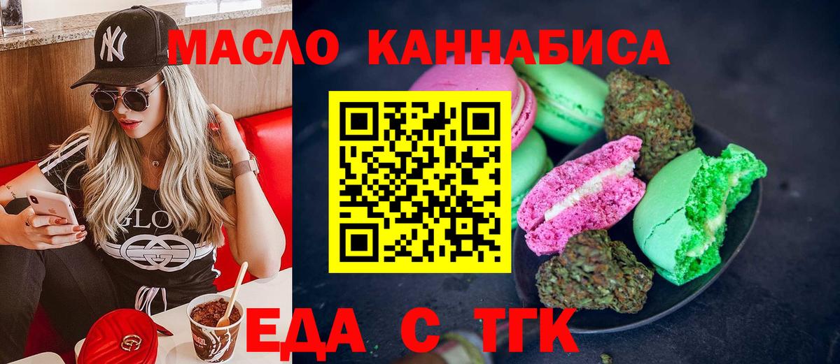Cannafood конопля  Вход с VPN  Железногорск 