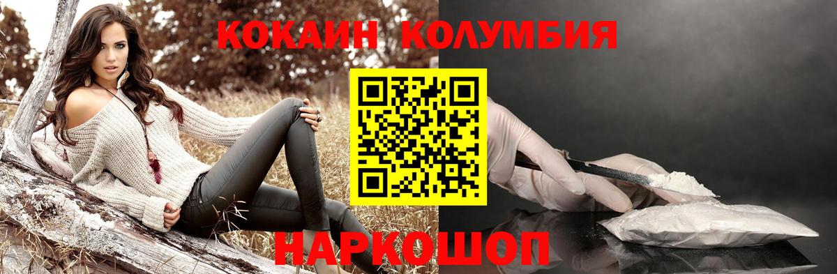 Железногорск  КОКАИН 97%  Вход с VPN 