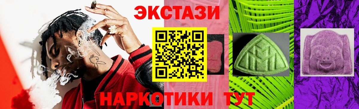 Ecstasy MDMA Железногорск