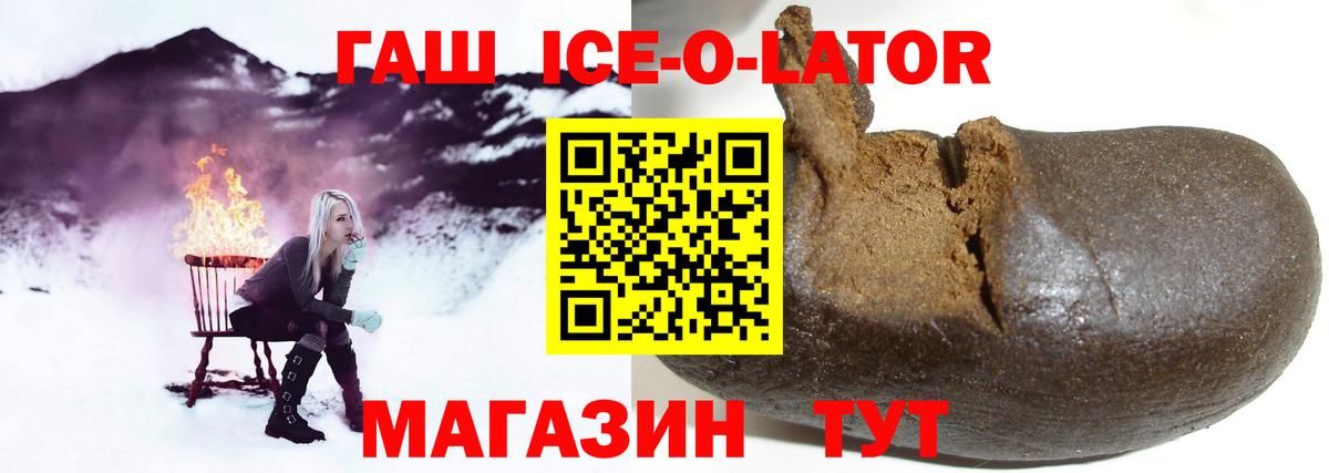Гашиш VHQ  Гашиш гашик  Вход с VPN  Железногорск 