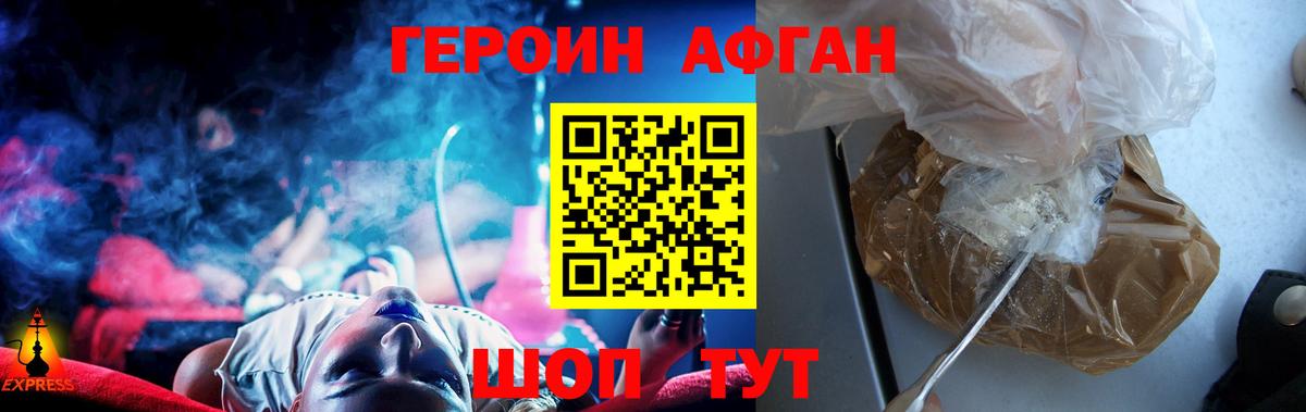 Железногорск  ГЕРОИН Heroin  Вход с VPN 