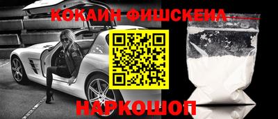 кокаин премиум Балашиха