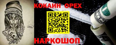 кокаин премиум Балашиха