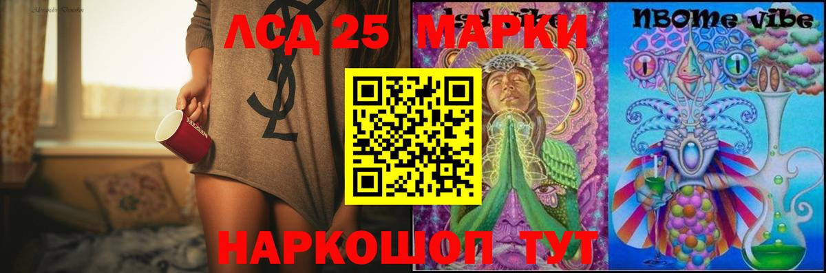 Железногорск  Лсд 25 экстази ecstasy  Вход с VPN  LSD-25 экстази  LSD-25 экстази кислота 