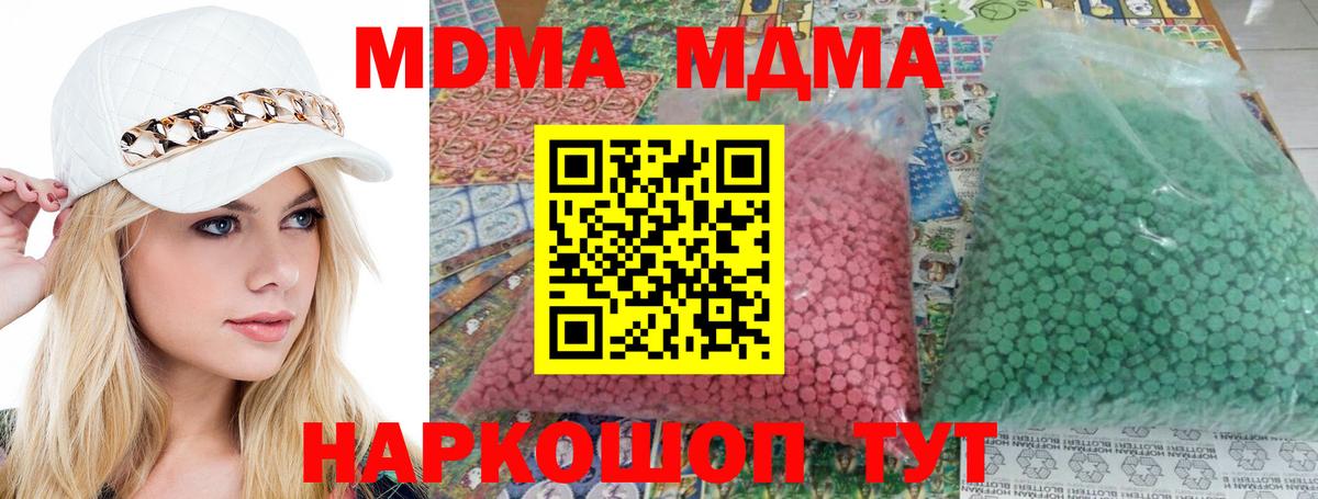 MDMA молли  Вход с VPN  Железногорск  МДМА VHQ 