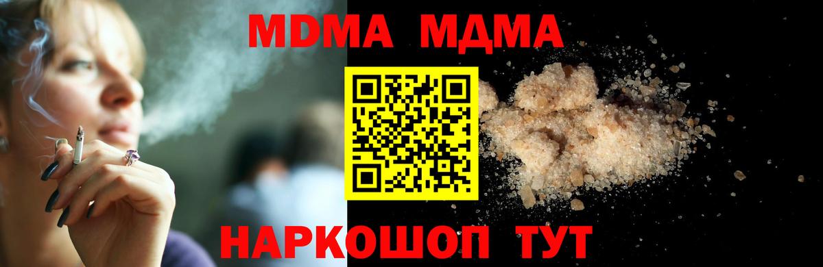 МДМА VHQ Железногорск