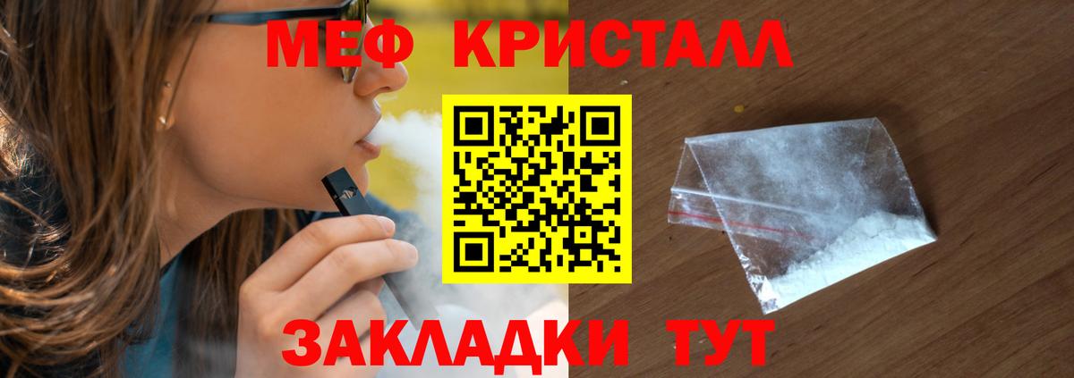 Меф мяу мяу Железногорск