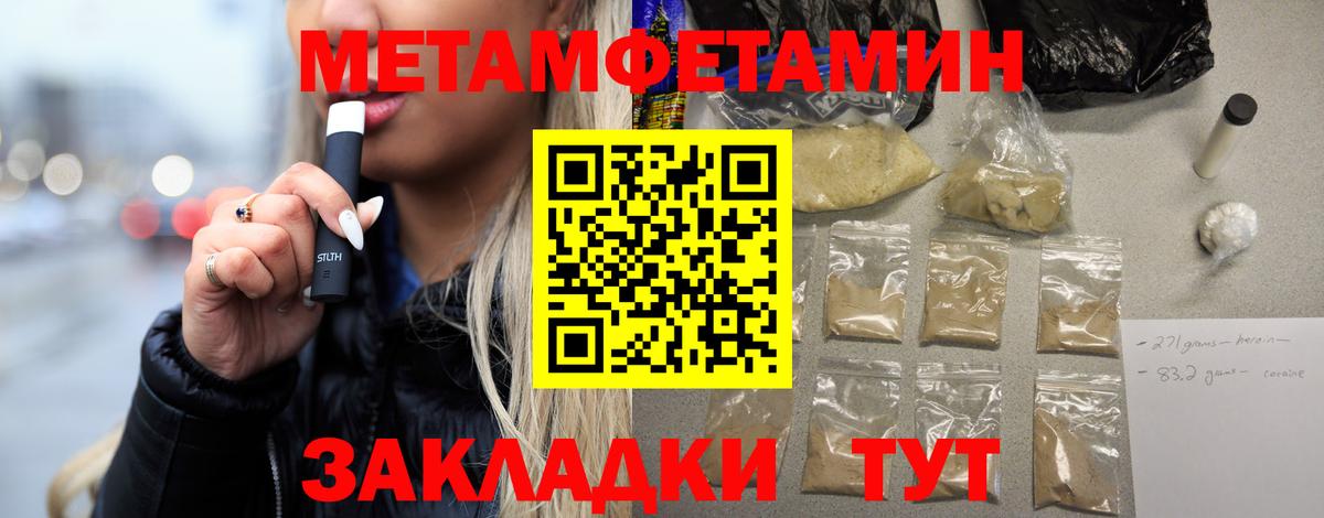 МЕТАМФЕТАМИН мет Железногорск
