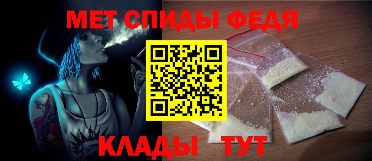 Железногорск  Первитин мет  Вход с VPN 