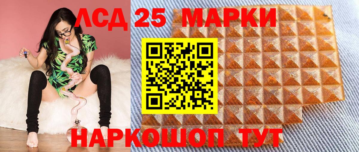 Железногорск  Марки N-bome 1,8мг  Наркотические марки  Вход с VPN 