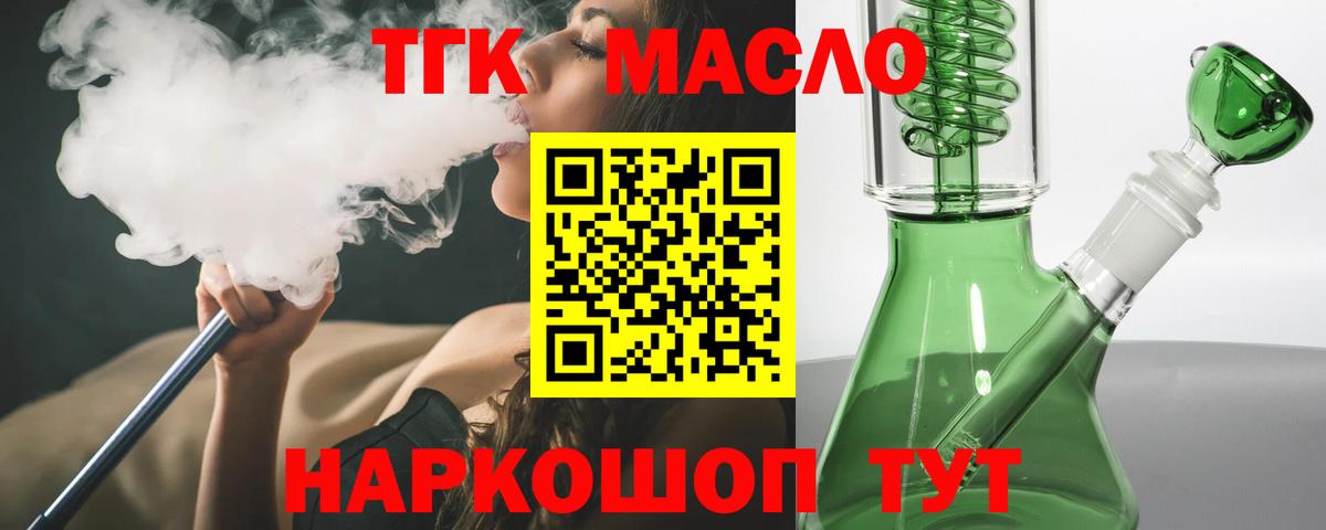 Дистиллят ТГК вейп  Вход с VPN  ссылка на мегу зеркало  Дистиллят ТГК вейп  Железногорск 